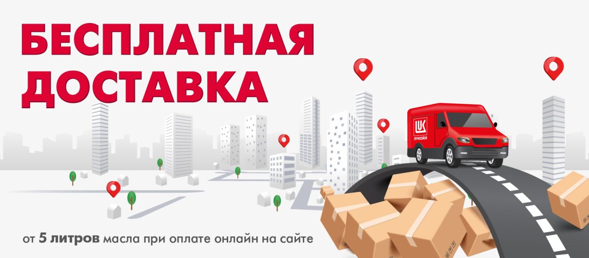 Скидка на масла